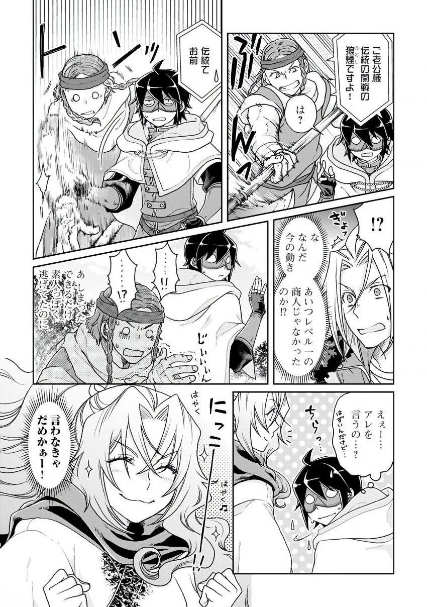 月が導く異世界道中 第25話 - 11