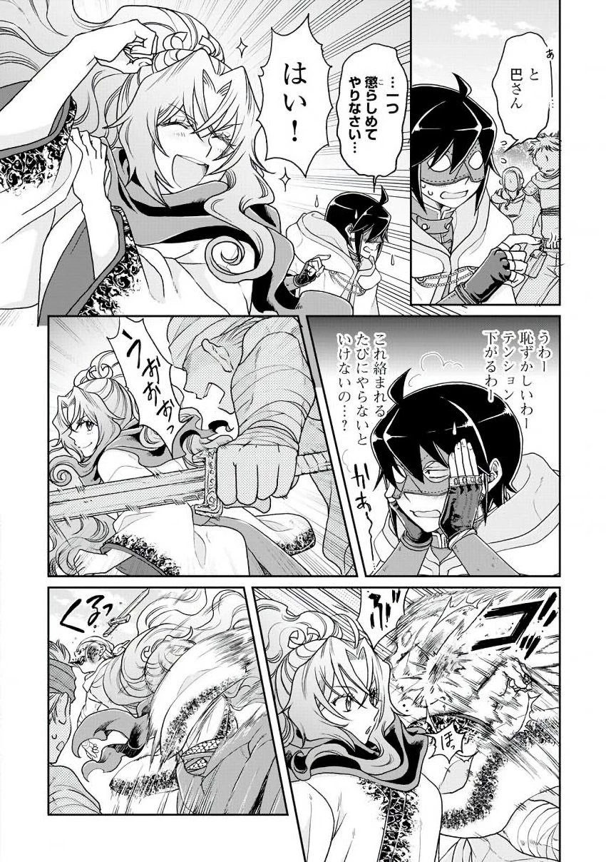 月が導く異世界道中 第25話 - 12