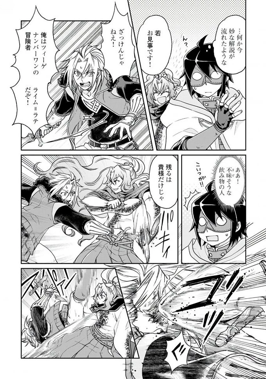 月が導く異世界道中 第25話 - 18