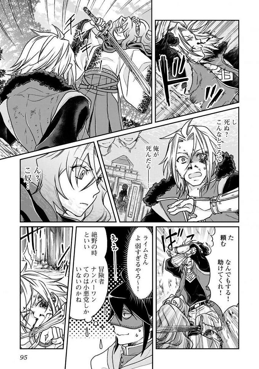 月が導く異世界道中 第25話 - 19