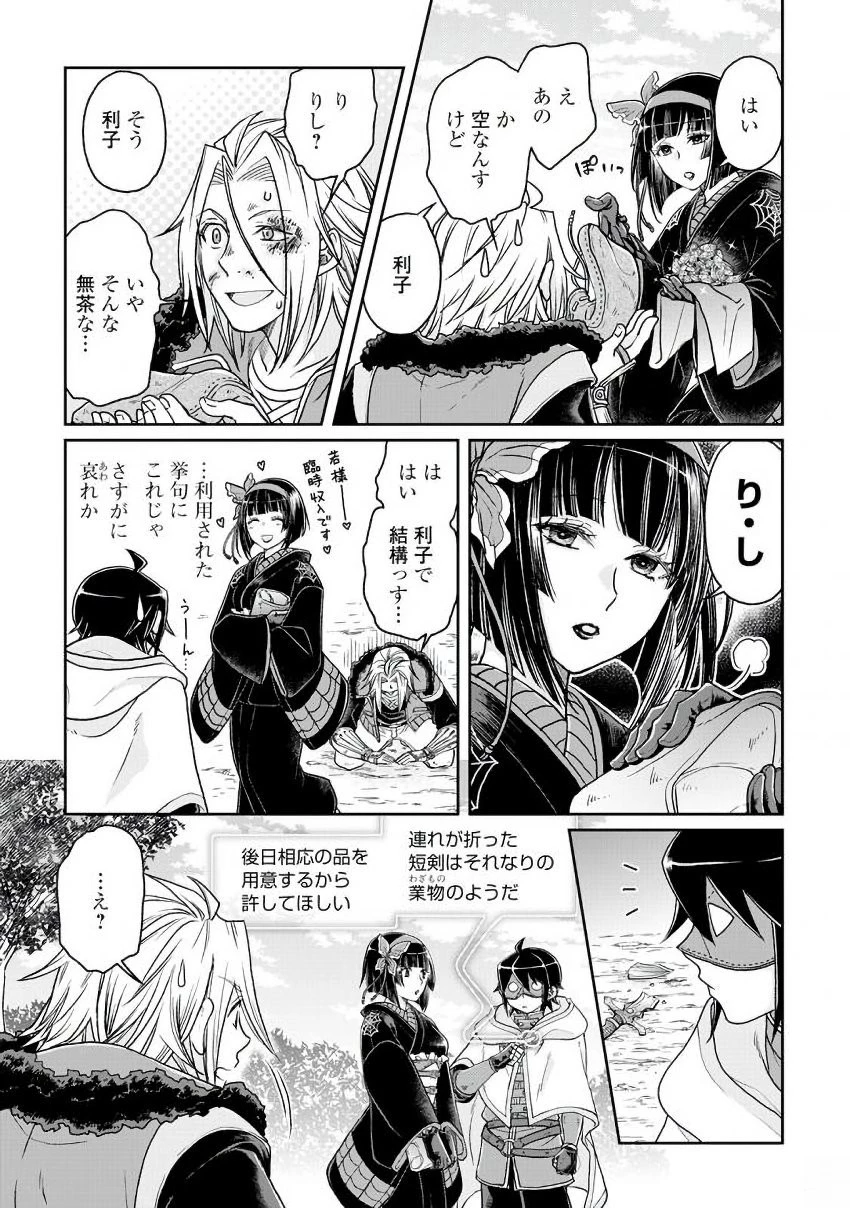 月が導く異世界道中 第25話 - 25