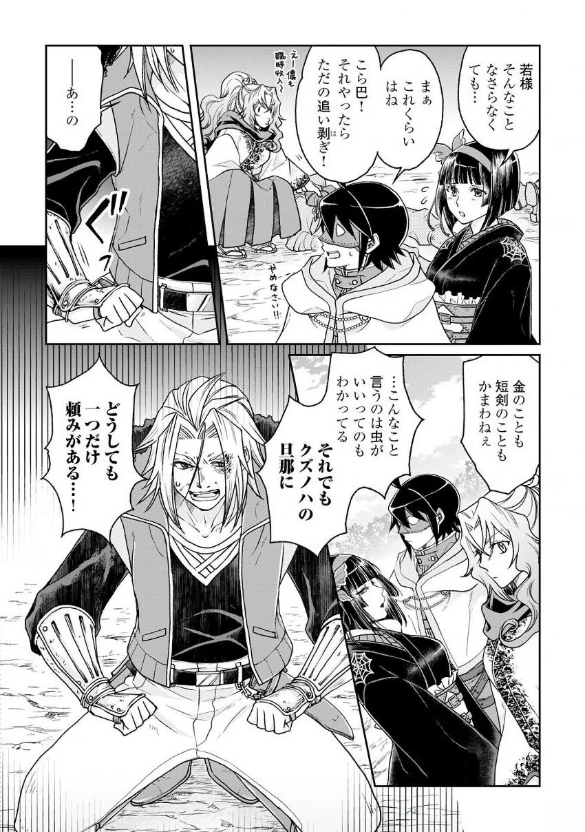 月が導く異世界道中 第25話 - 26