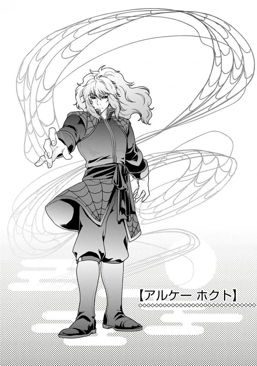 月が導く異世界道中 第25話 - 27