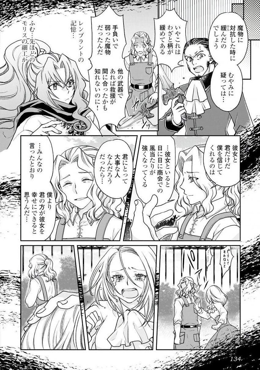 月が導く異世界道中 第27話 - 4