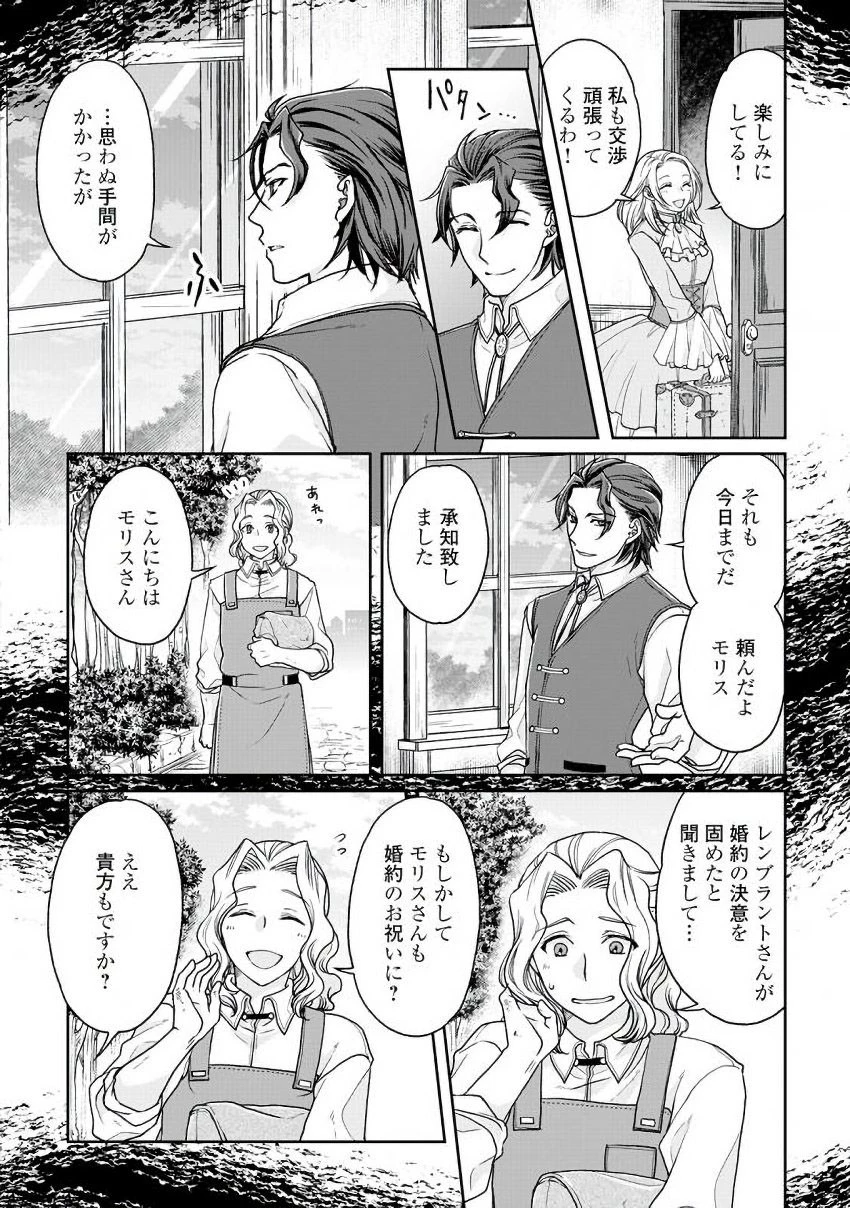 月が導く異世界道中 第27話 - 6