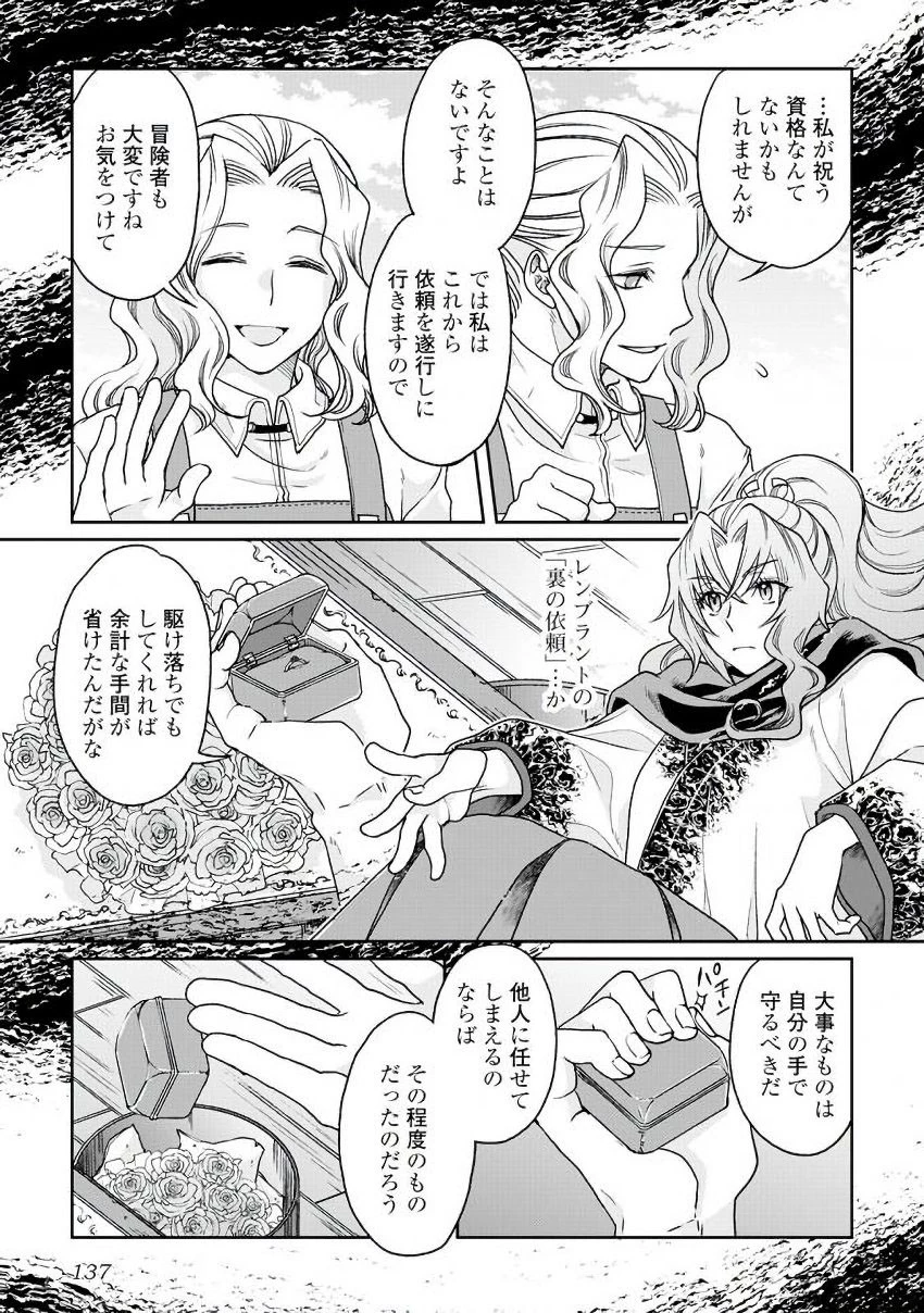 月が導く異世界道中 第27話 - 7