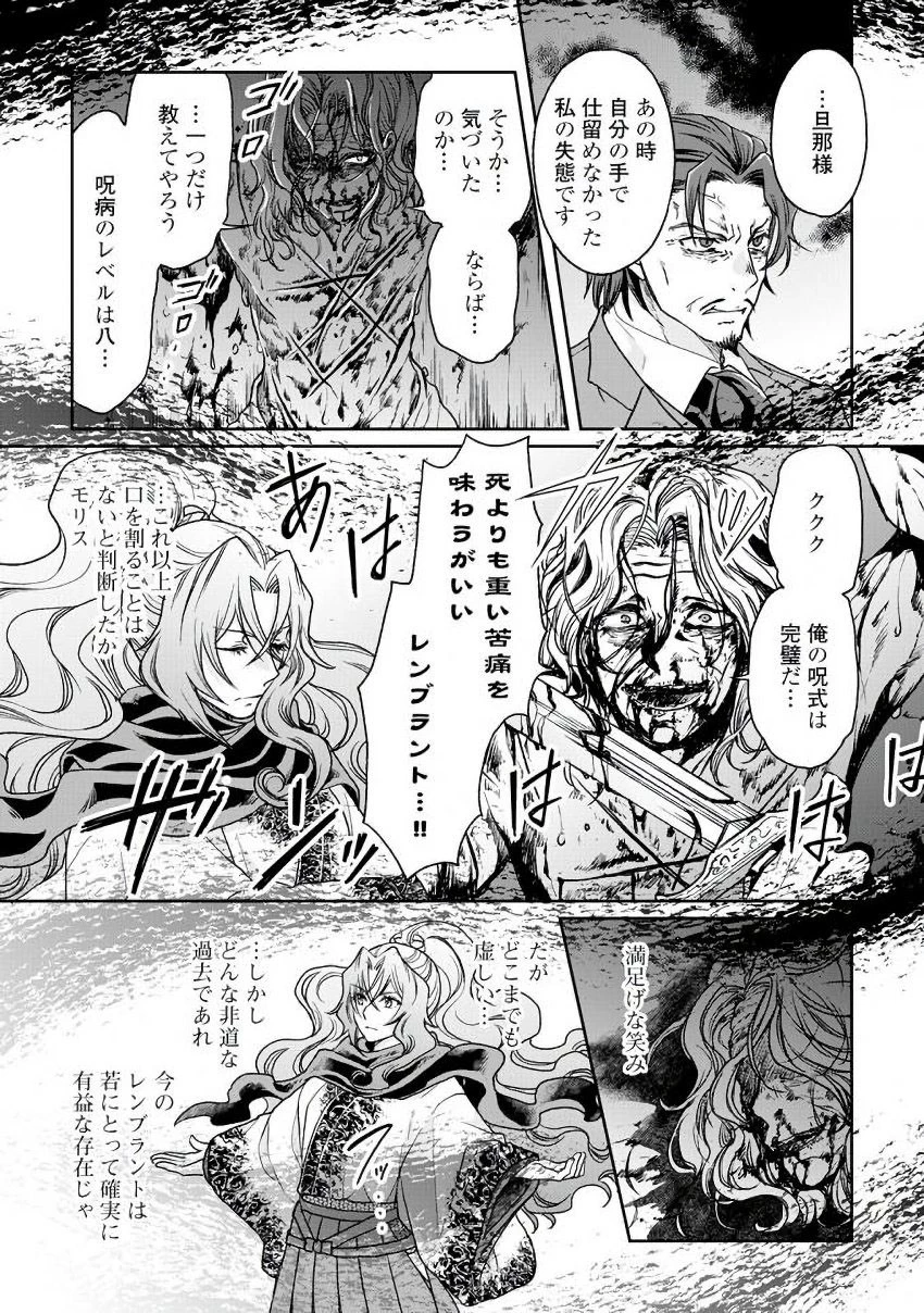 月が導く異世界道中 第27話 - 15