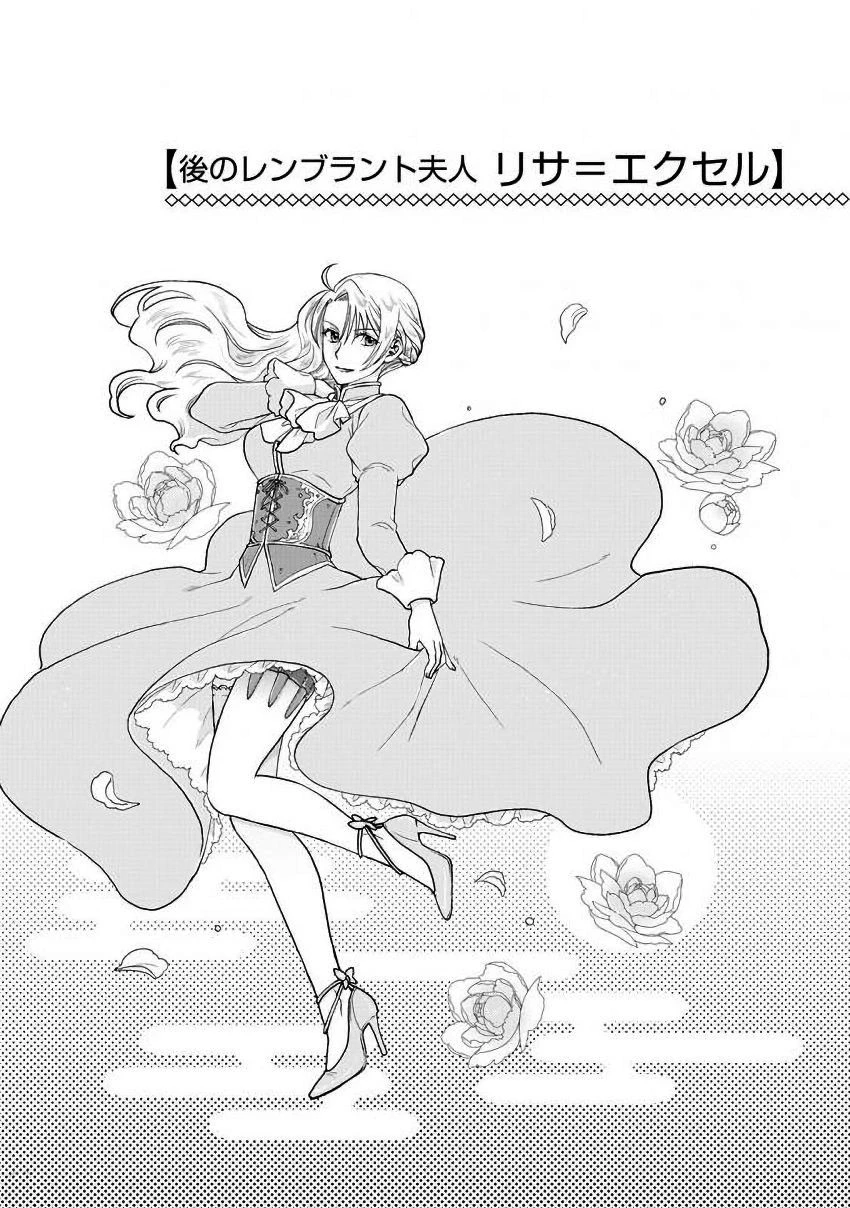 月が導く異世界道中 第27話 - 27