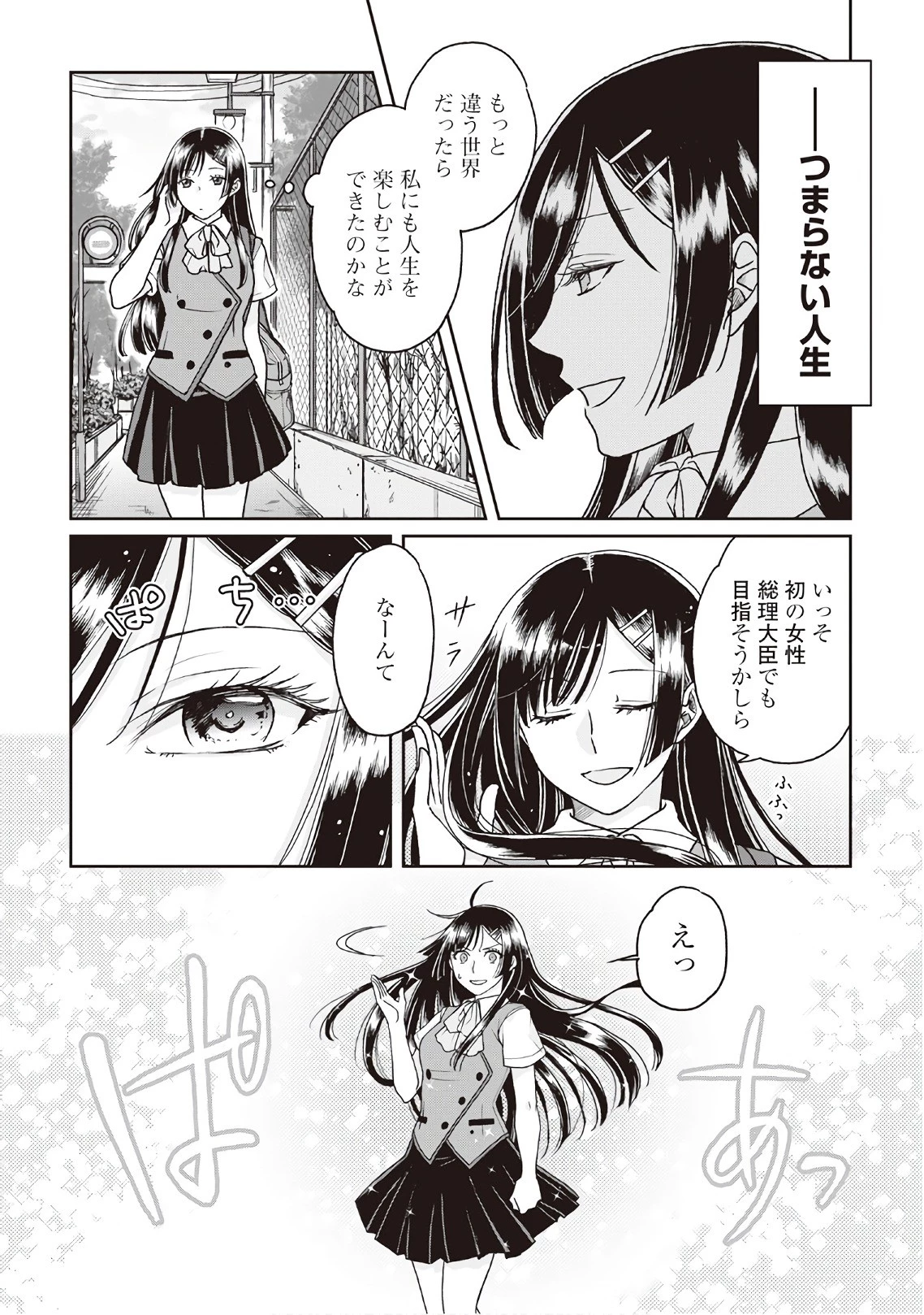 月が導く異世界道中 第29話 - 13