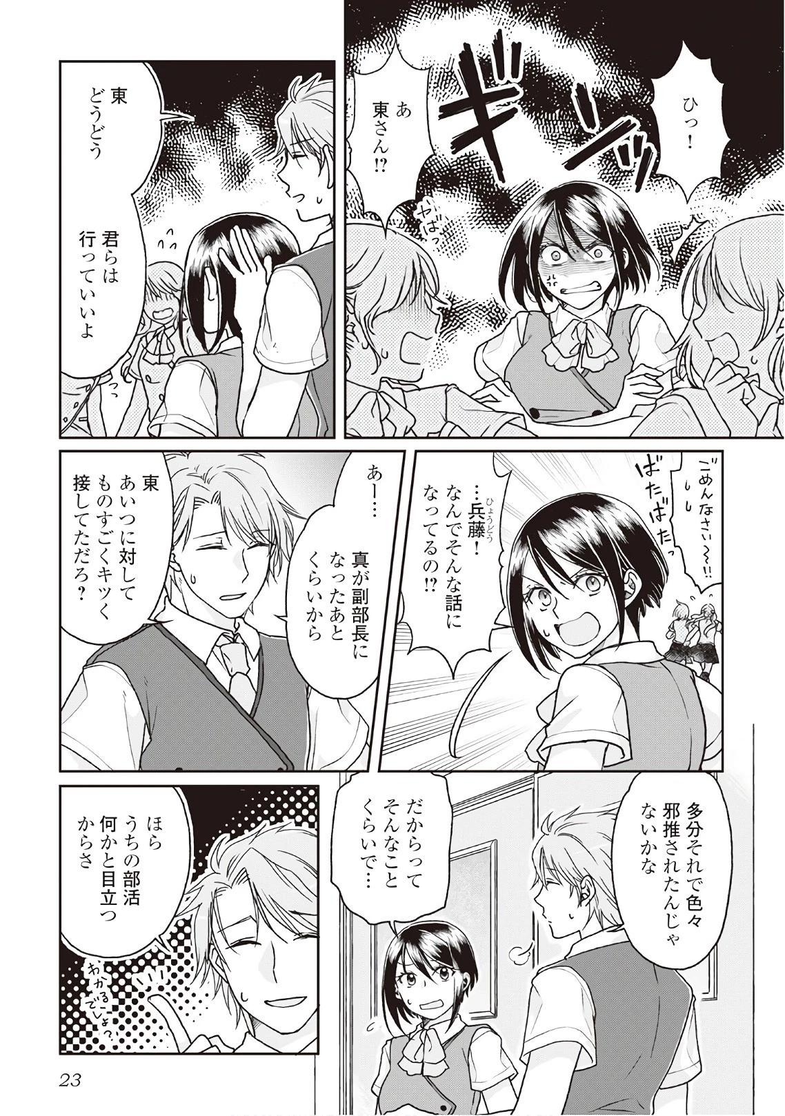 月が導く異世界道中 第29話 - 19