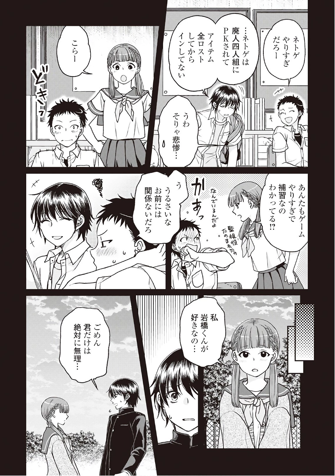 月が導く異世界道中 第32話 - 17