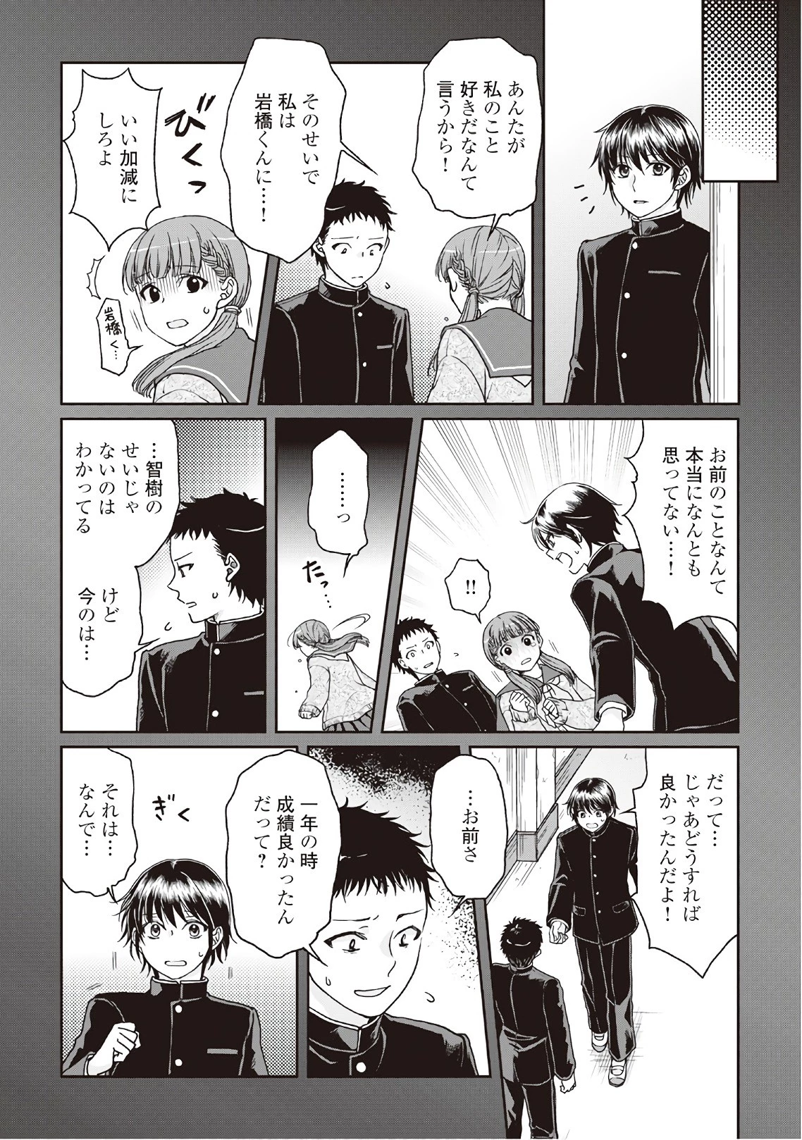 月が導く異世界道中 第32話 - 18