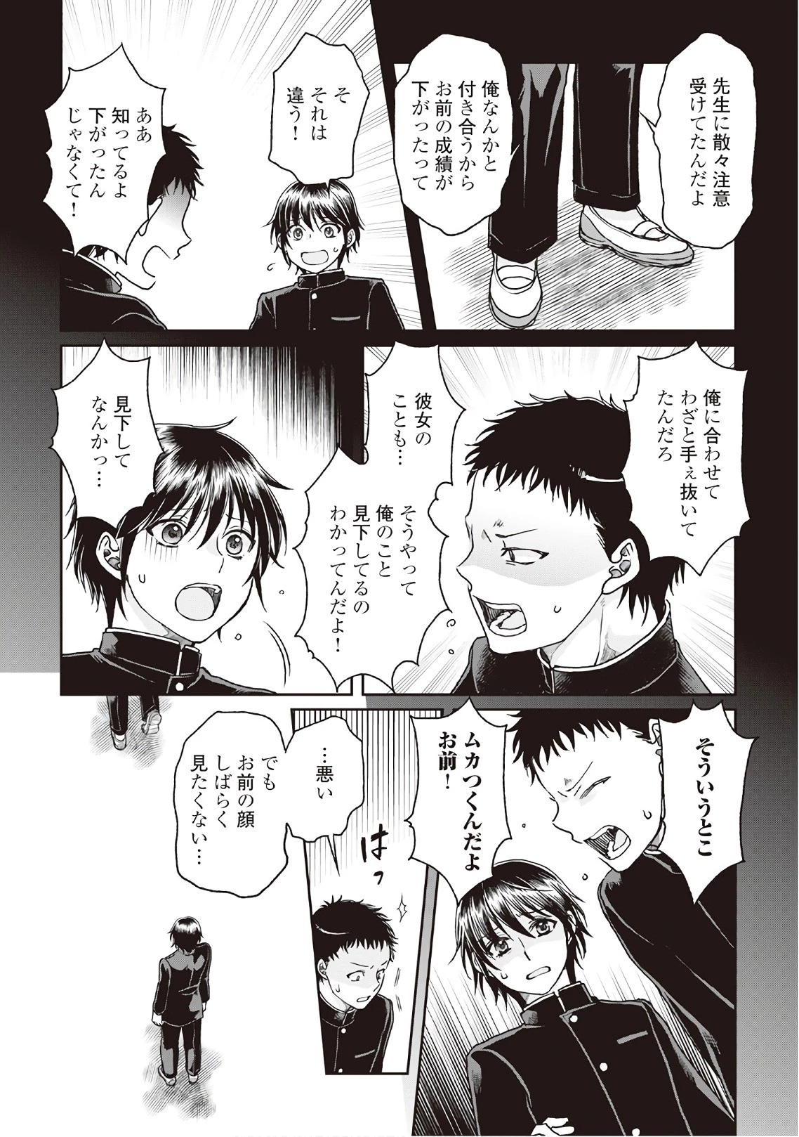 月が導く異世界道中 第32話 - 19