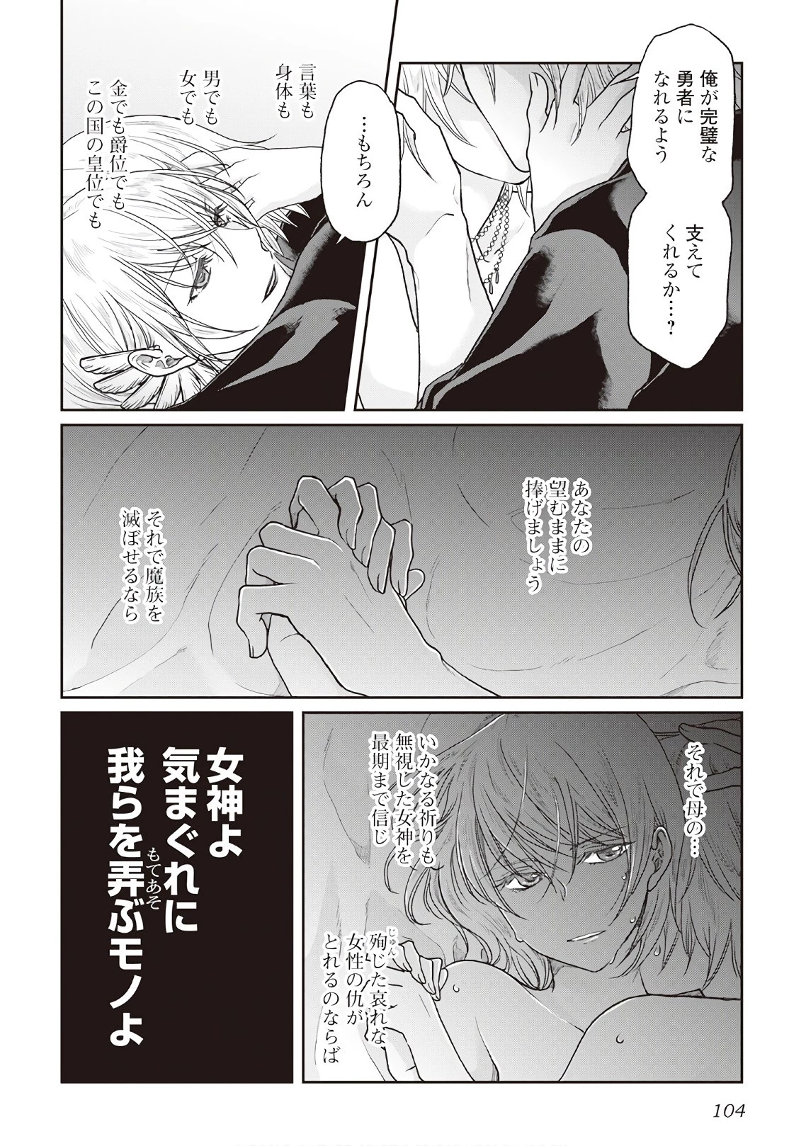 月が導く異世界道中 第32話 - 22