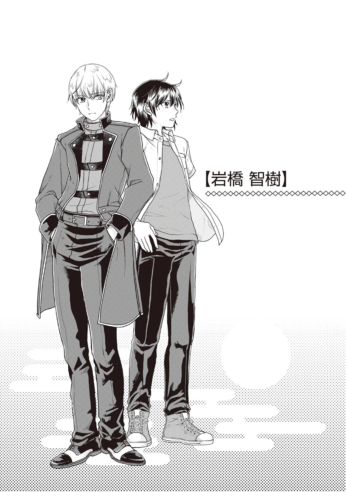 月が導く異世界道中 第32話 - 25