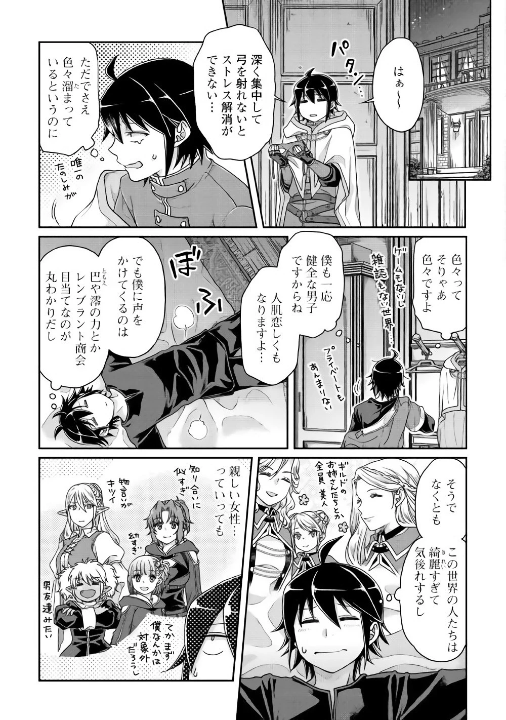 月が導く異世界道中 第37話 - 15