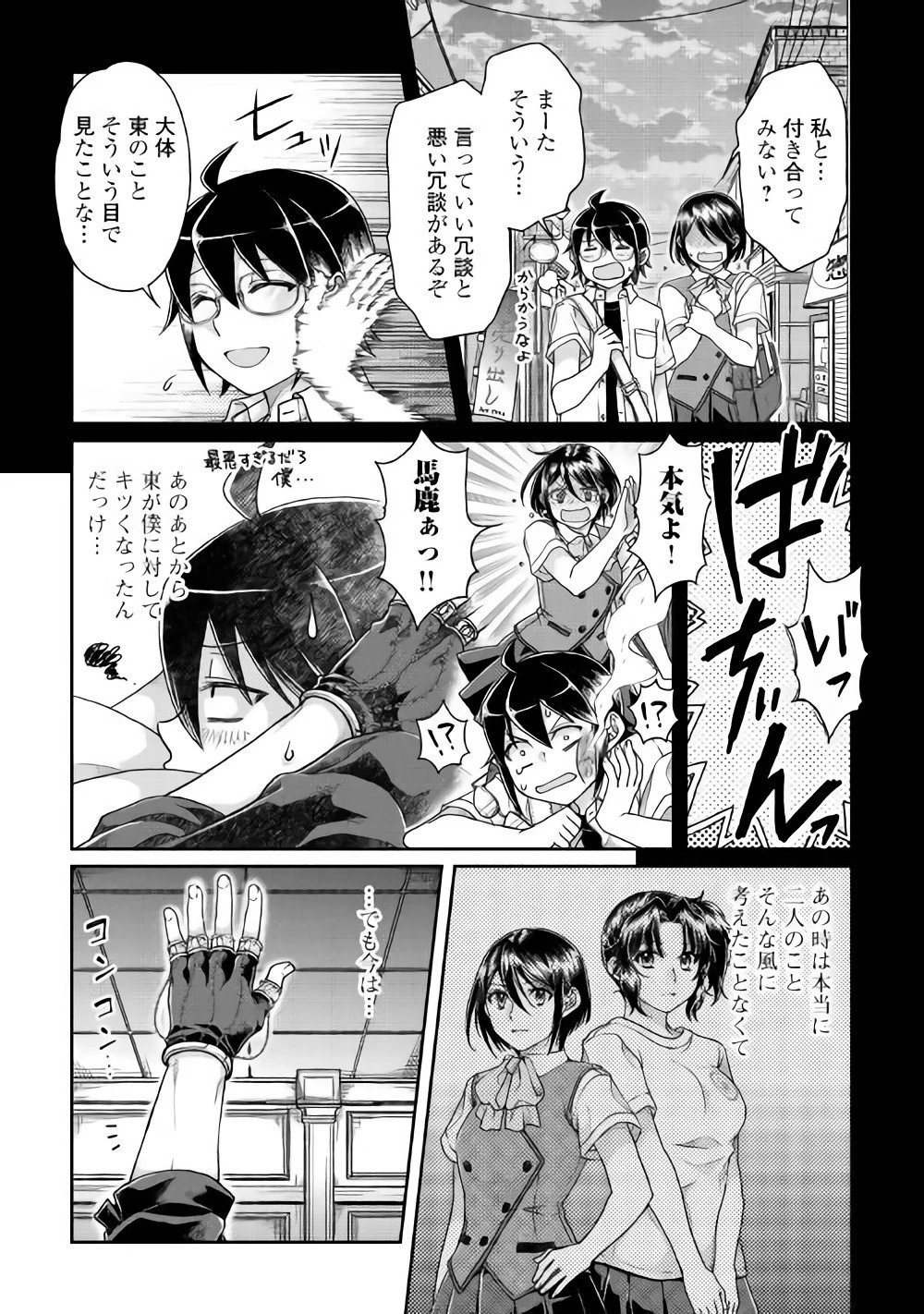 月が導く異世界道中 第37話 - 18