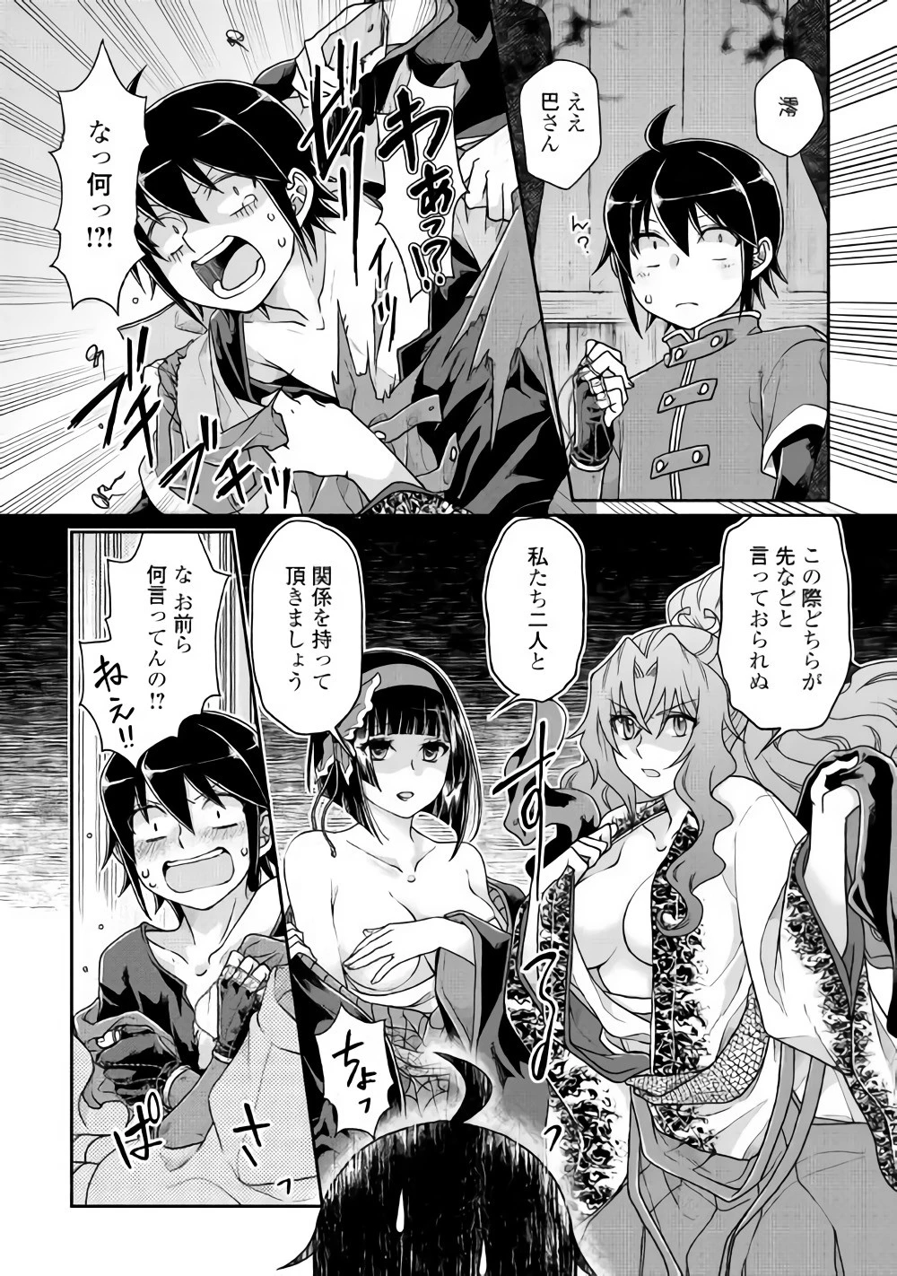 月が導く異世界道中 第38話 - 4