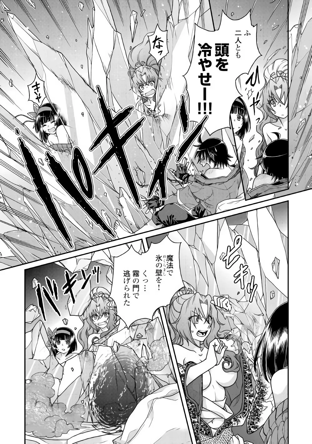 月が導く異世界道中 第38話 - 6