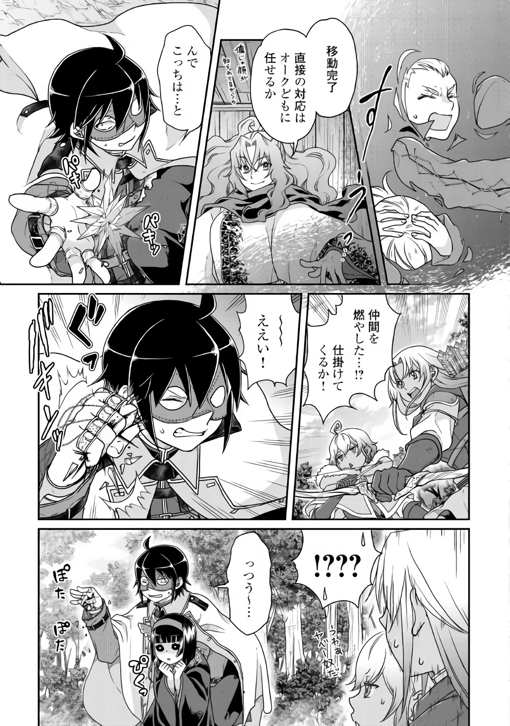 月が導く異世界道中 第39話 - 5