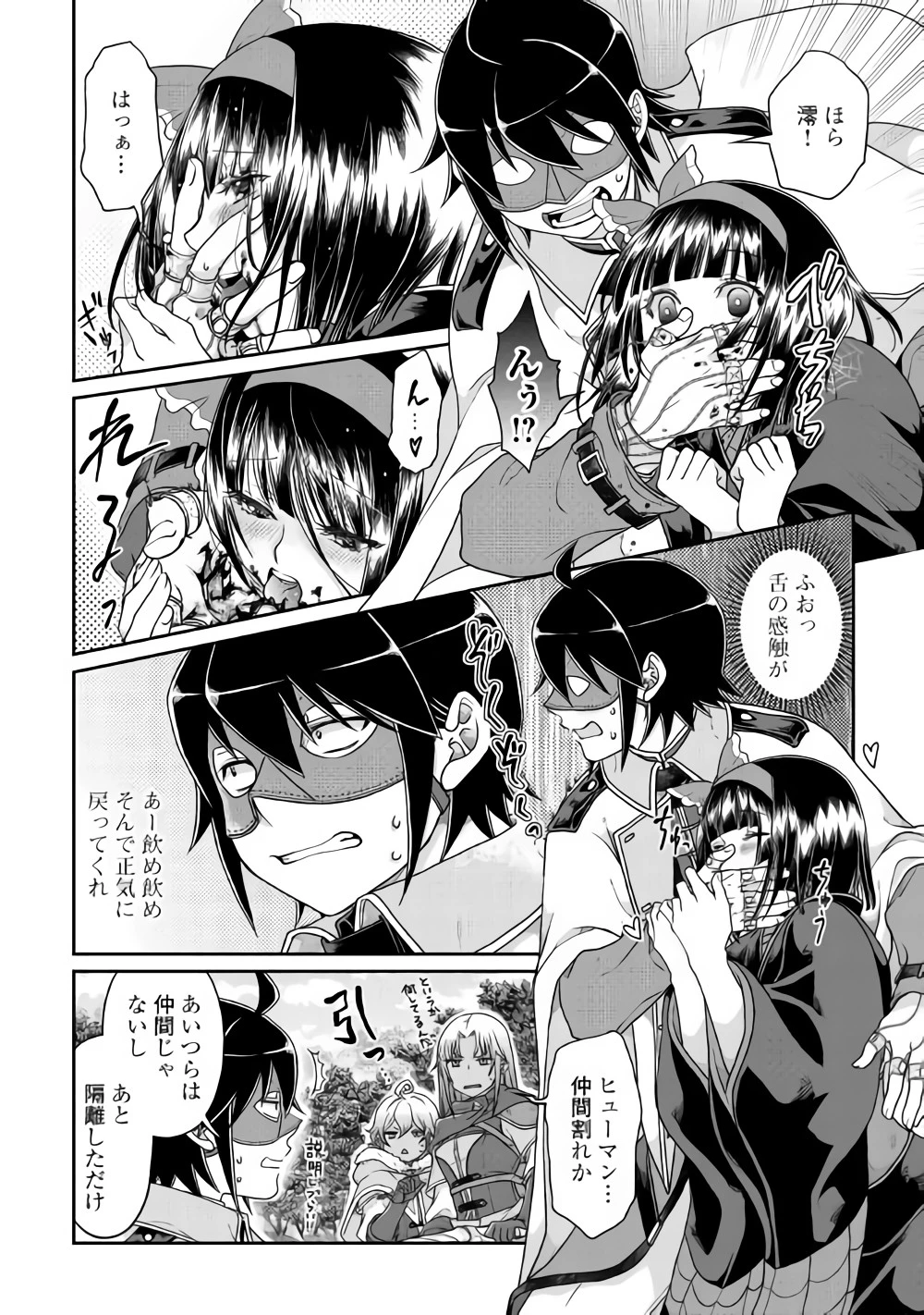 月が導く異世界道中 第39話 - 6