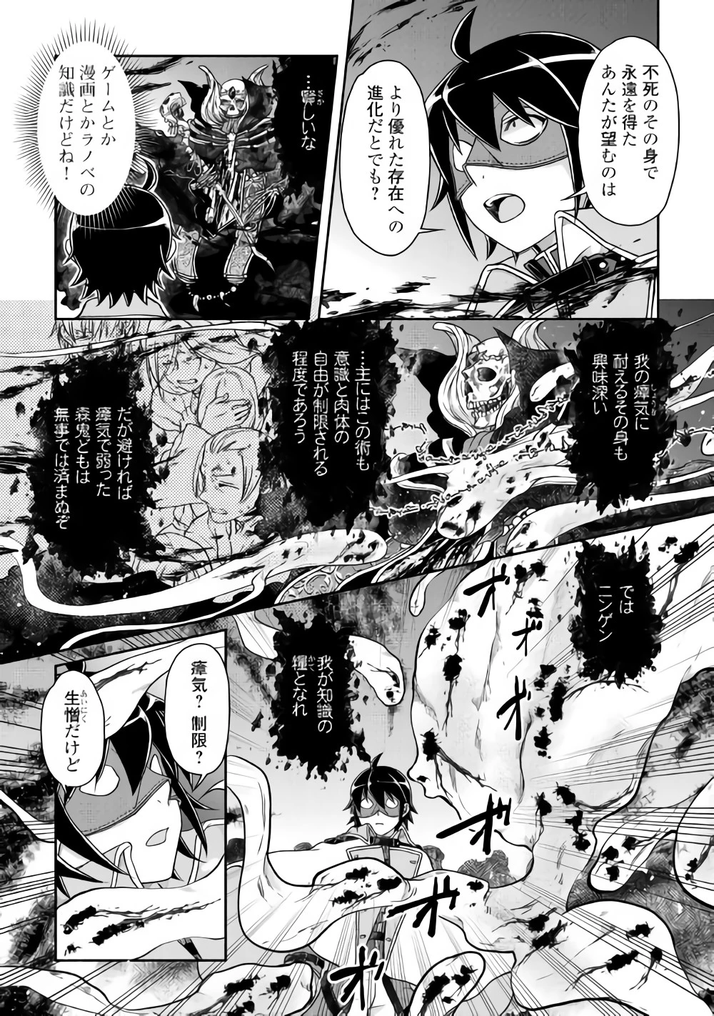 月が導く異世界道中 第40話 - 13