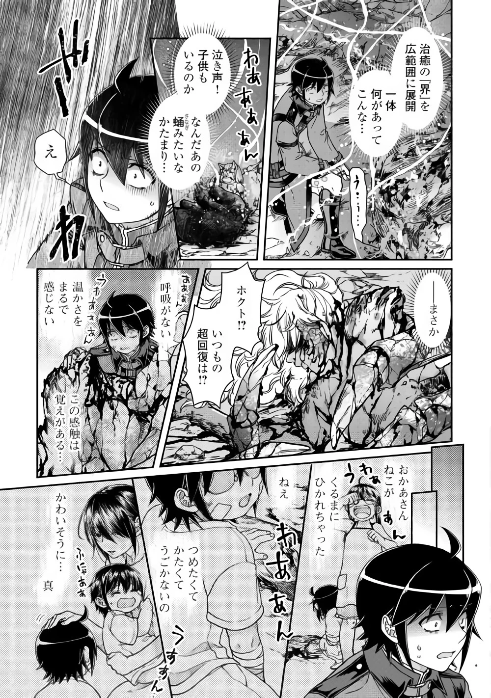 月が導く異世界道中 第42話 - 5