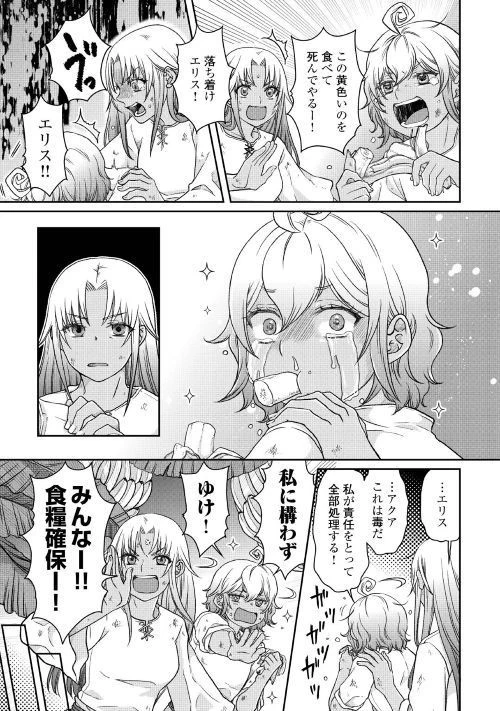 月が導く異世界道中 第44話 - 5