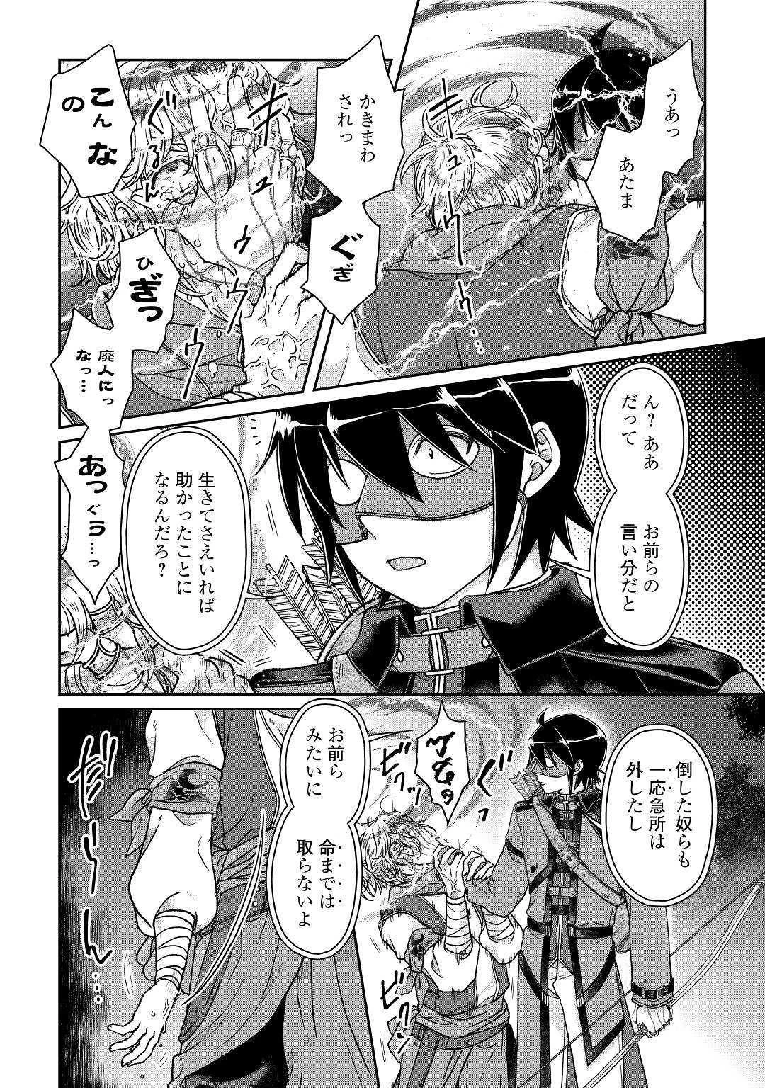 月が導く異世界道中 第49話 - 22