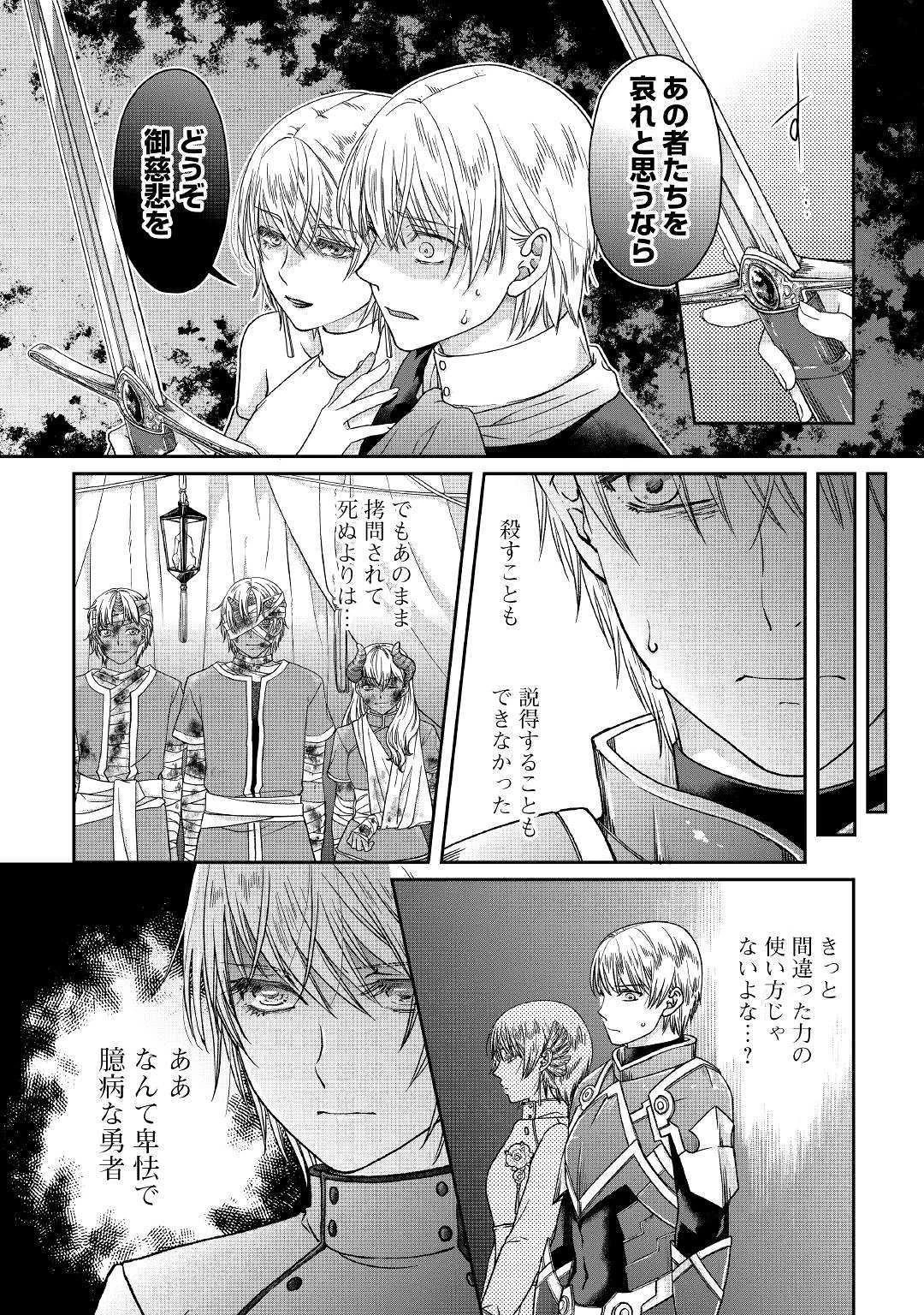 月が導く異世界道中 第50話 - 12