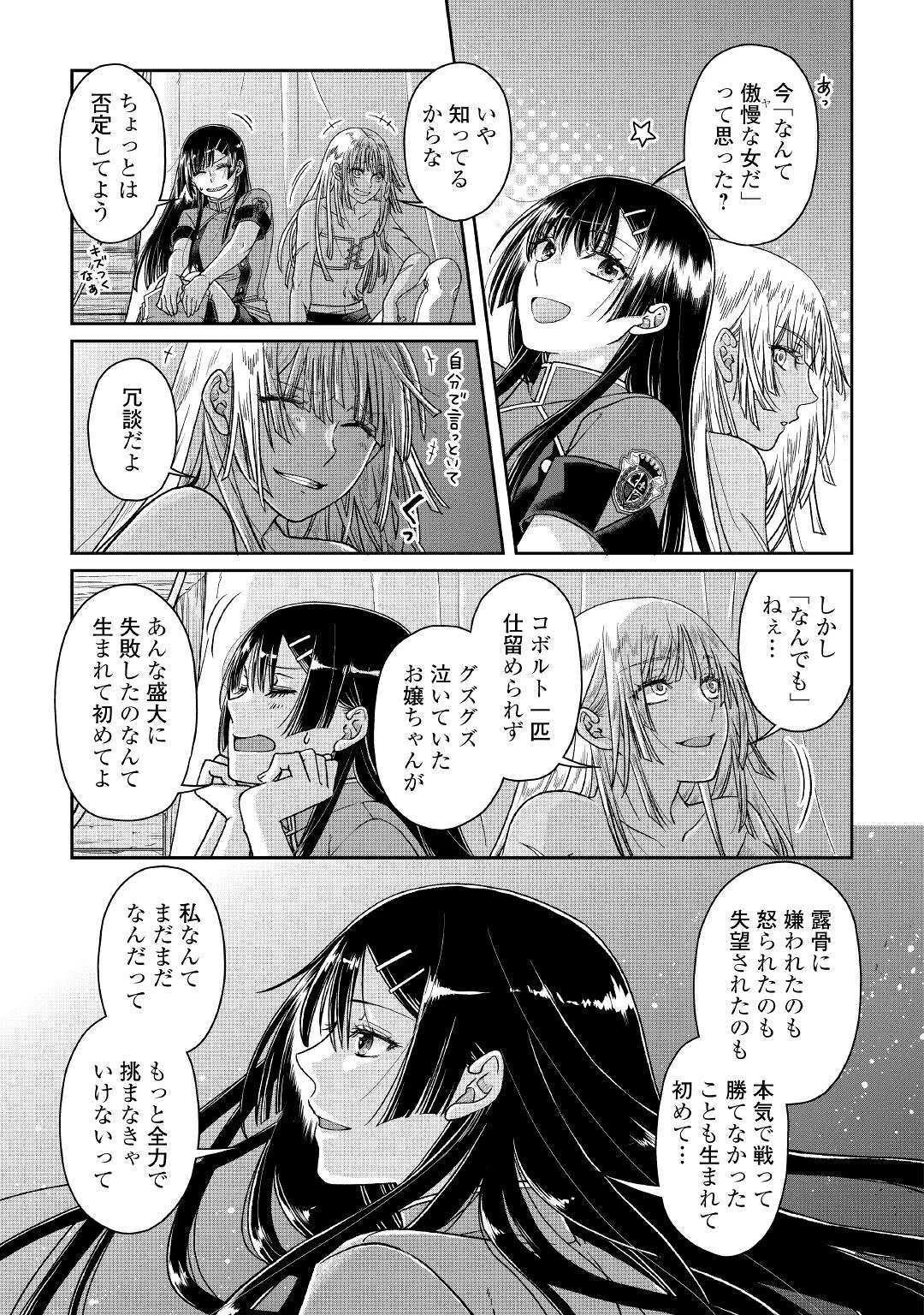 月が導く異世界道中 第50話 - 17