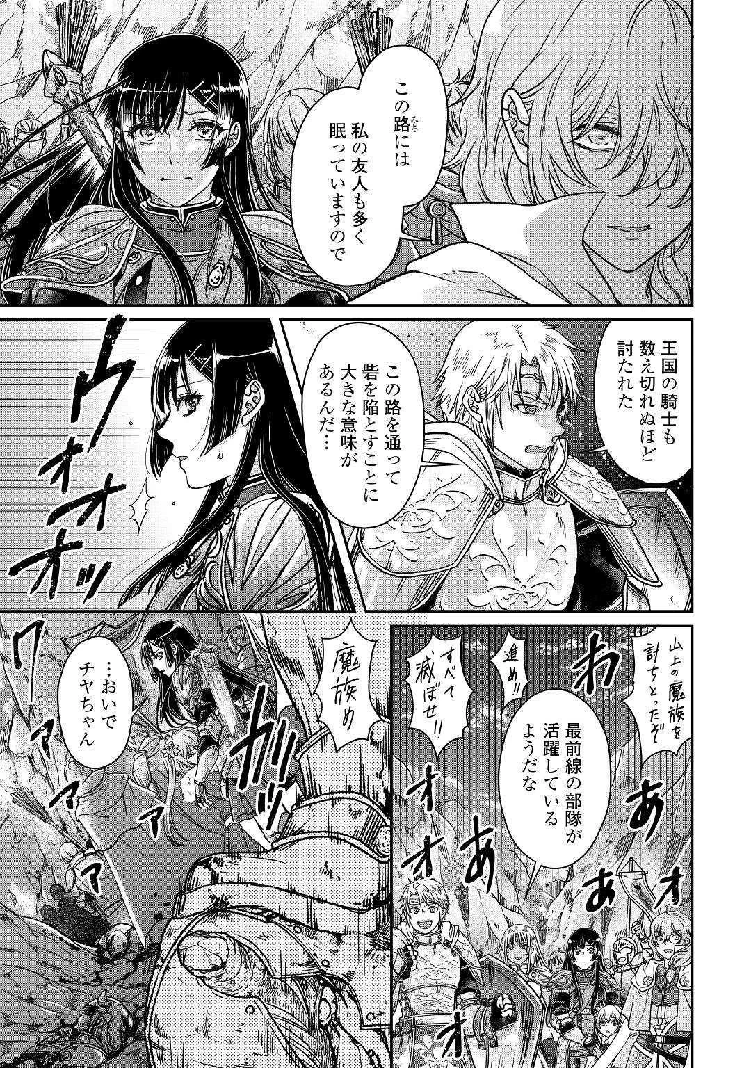 月が導く異世界道中 第51話 - 7