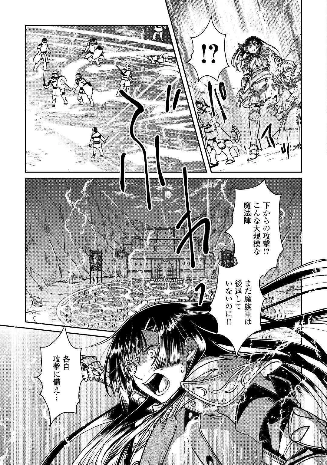 月が導く異世界道中 第51話 - 15