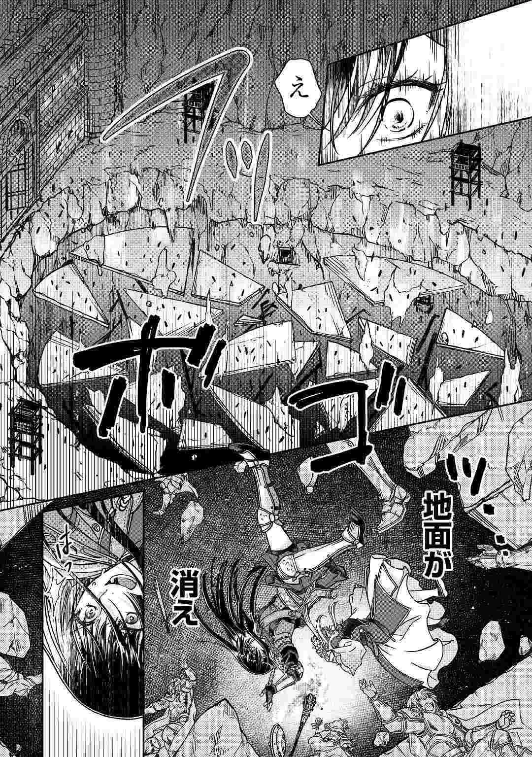 月が導く異世界道中 第51話 - 16