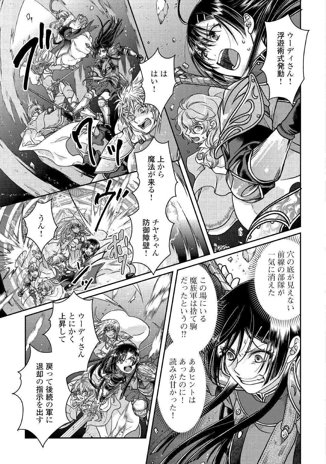 月が導く異世界道中 第51話 - 17