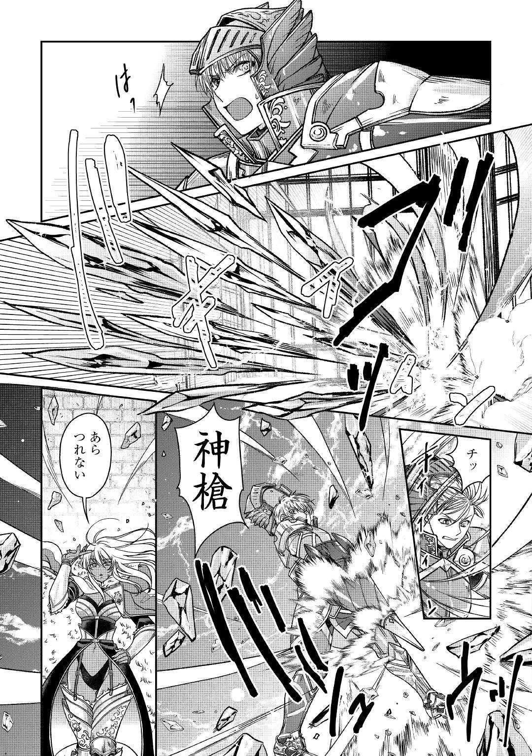 月が導く異世界道中 第51話 - 19