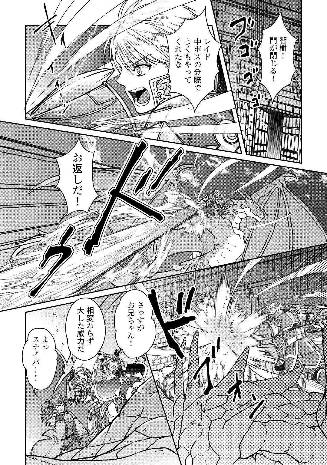 月が導く異世界道中 第51話 - 22