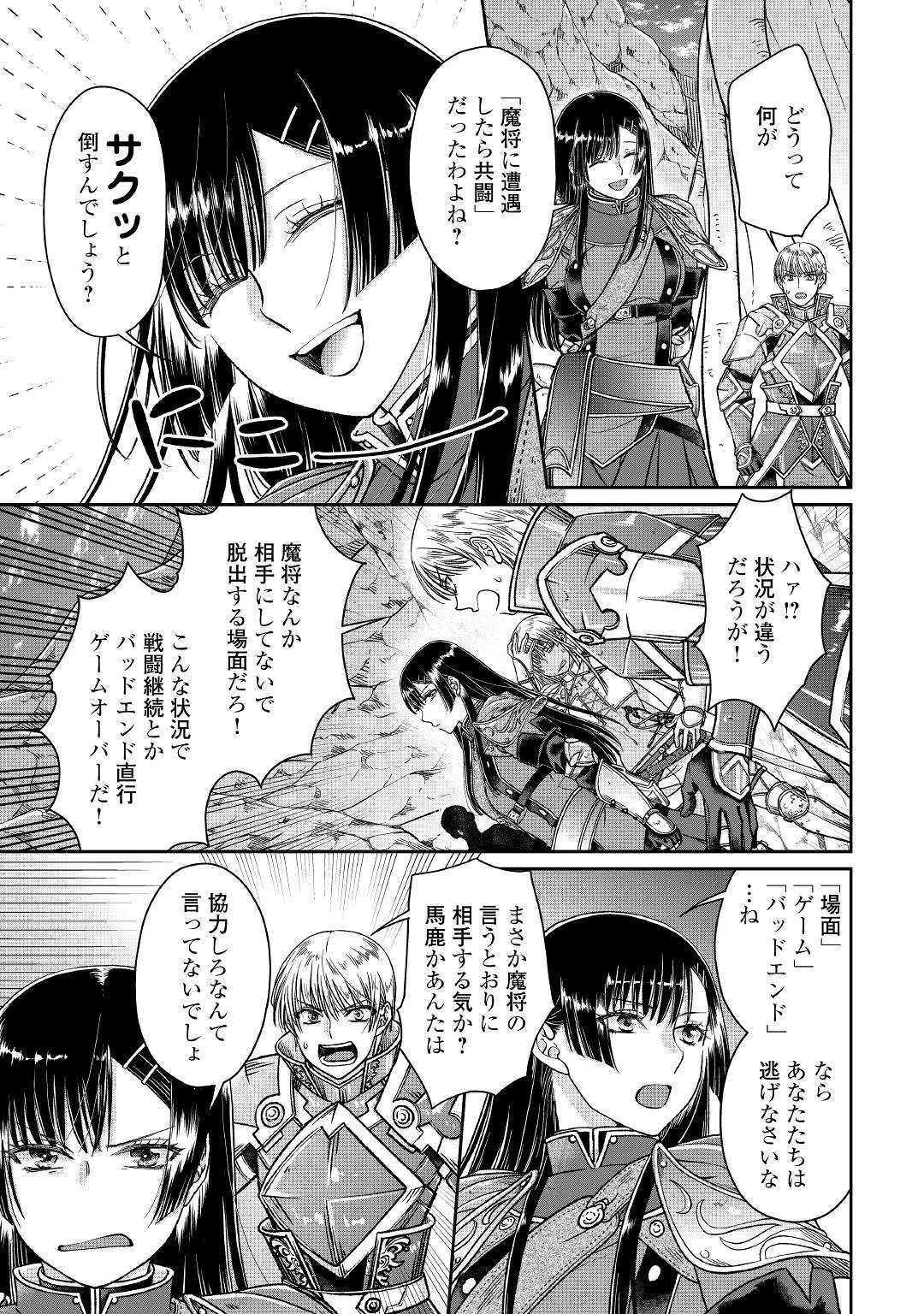 月が導く異世界道中 第52話 - 3