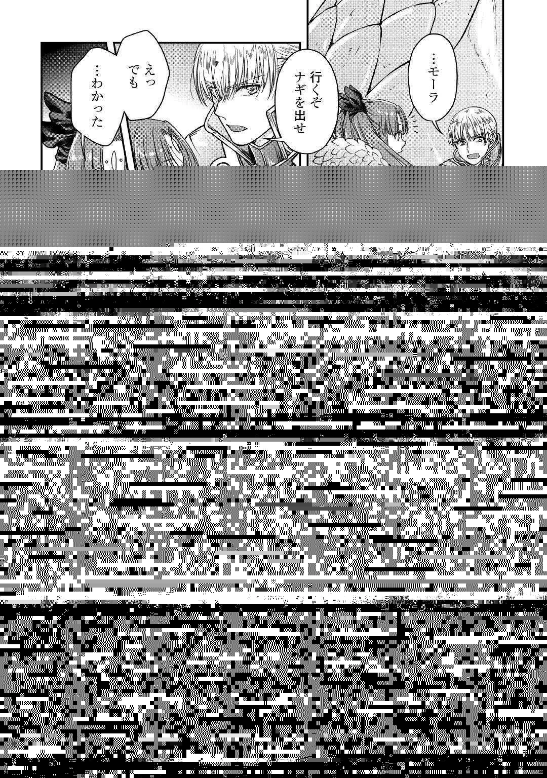 月が導く異世界道中 第52話 - 4