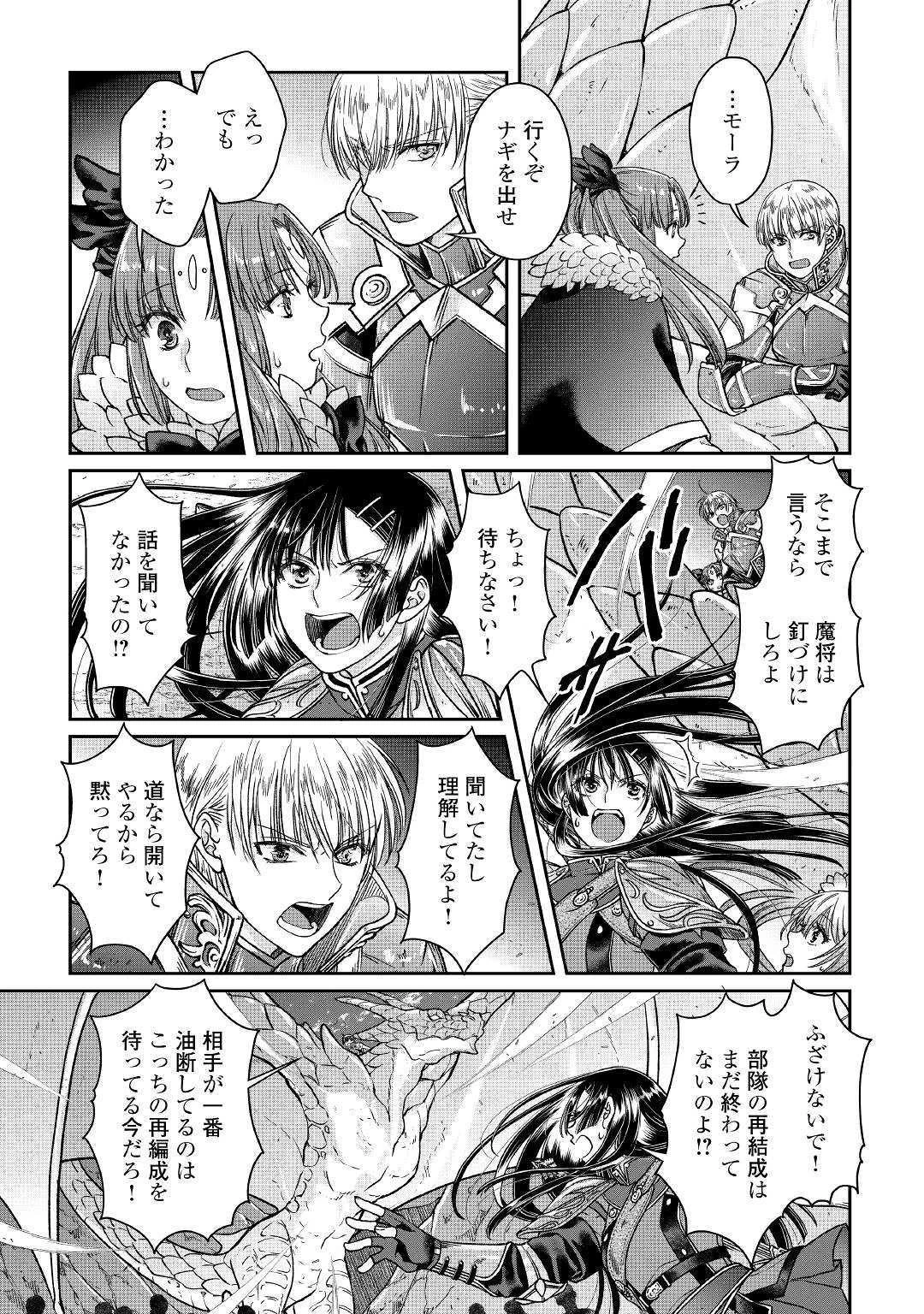 月が導く異世界道中 第52話 - 5