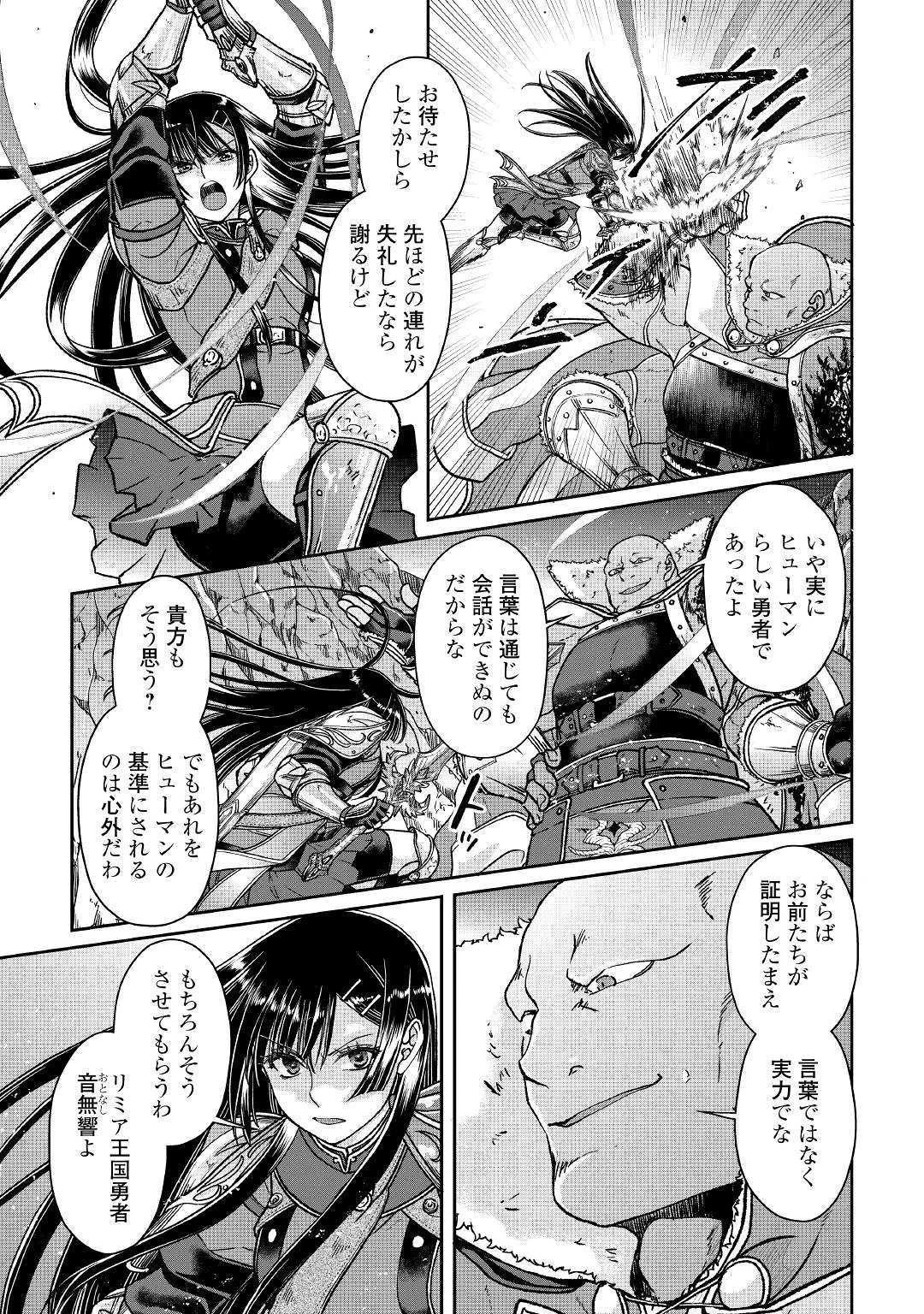 月が導く異世界道中 第52話 - 11