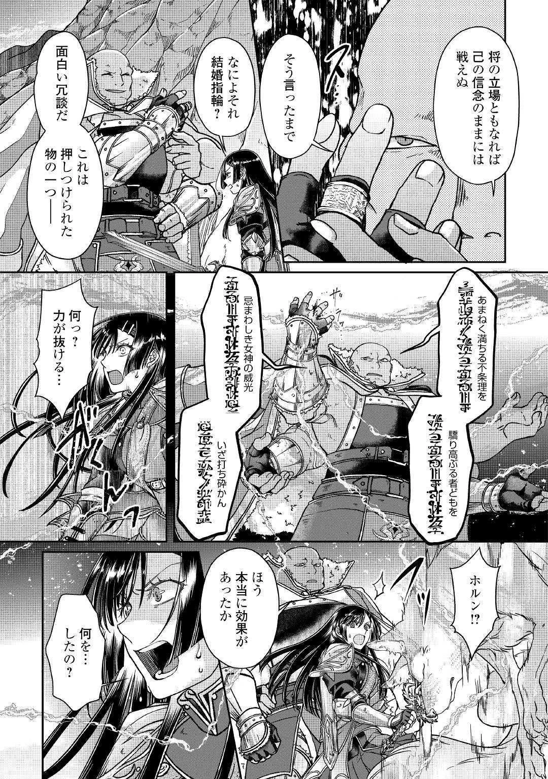 月が導く異世界道中 第52話 - 13