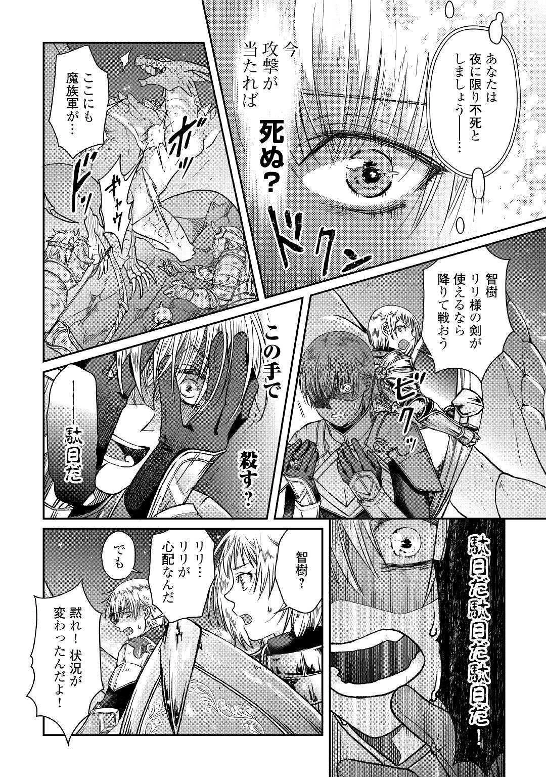 月が導く異世界道中 第52話 - 16