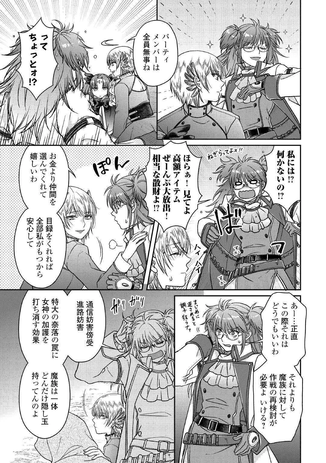 月が導く異世界道中 第52話 - 19