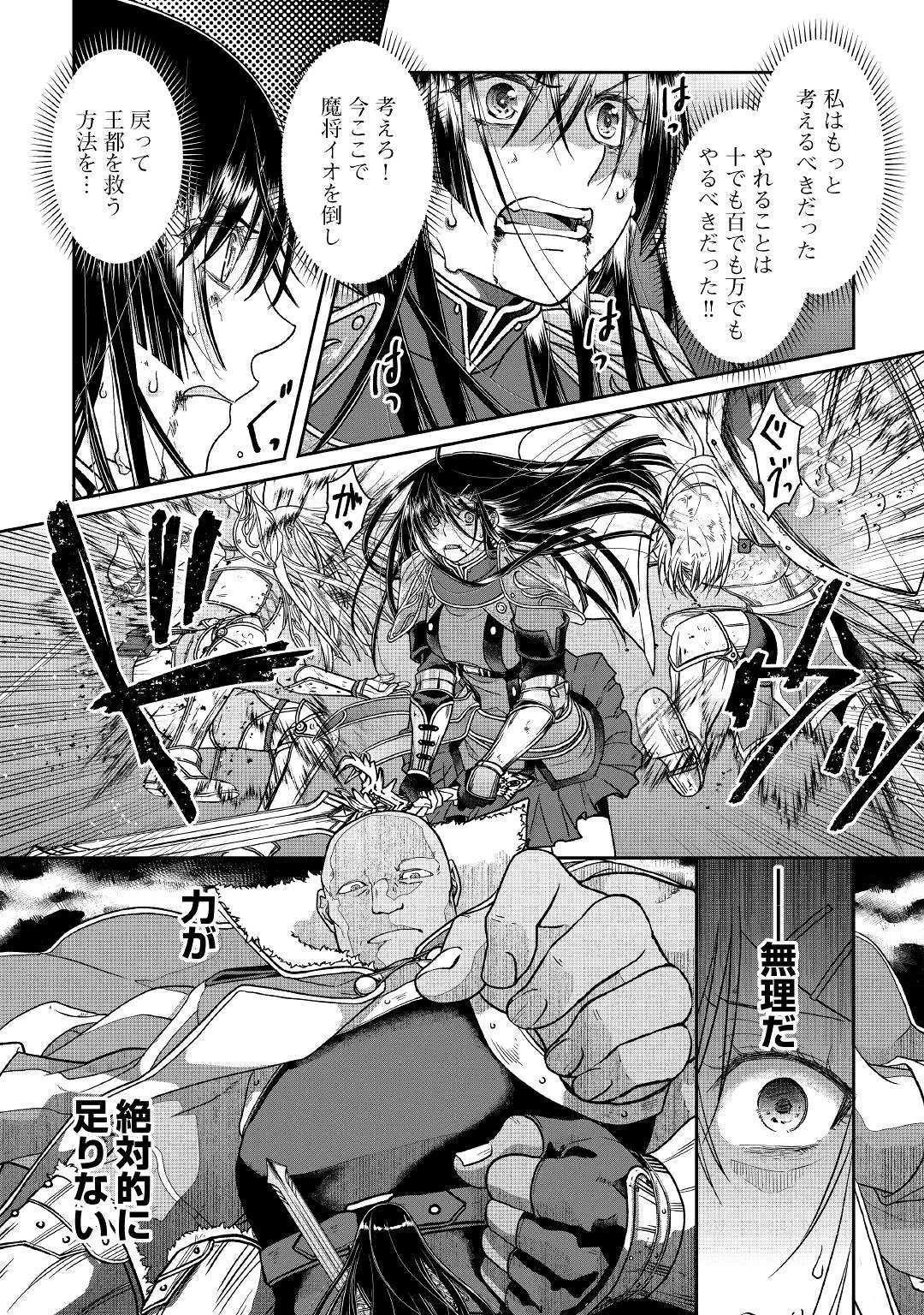 月が導く異世界道中 第53話 - 20