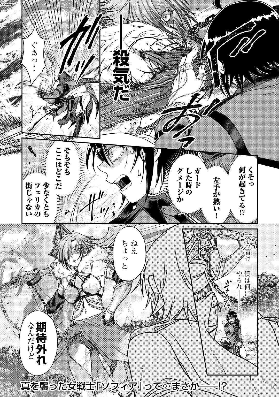 月が導く異世界道中 第53話 - 26