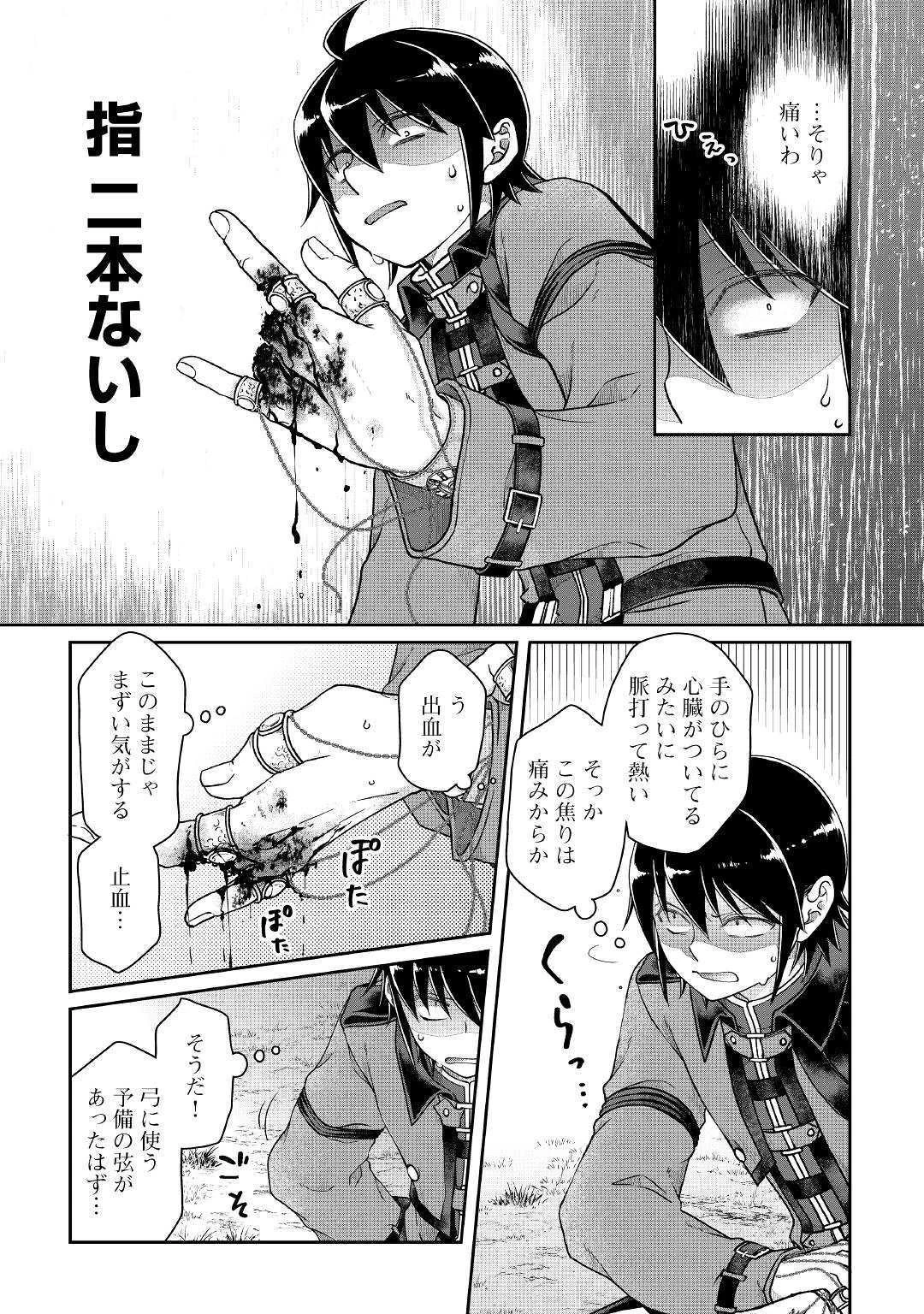 月が導く異世界道中 第54話 - 5