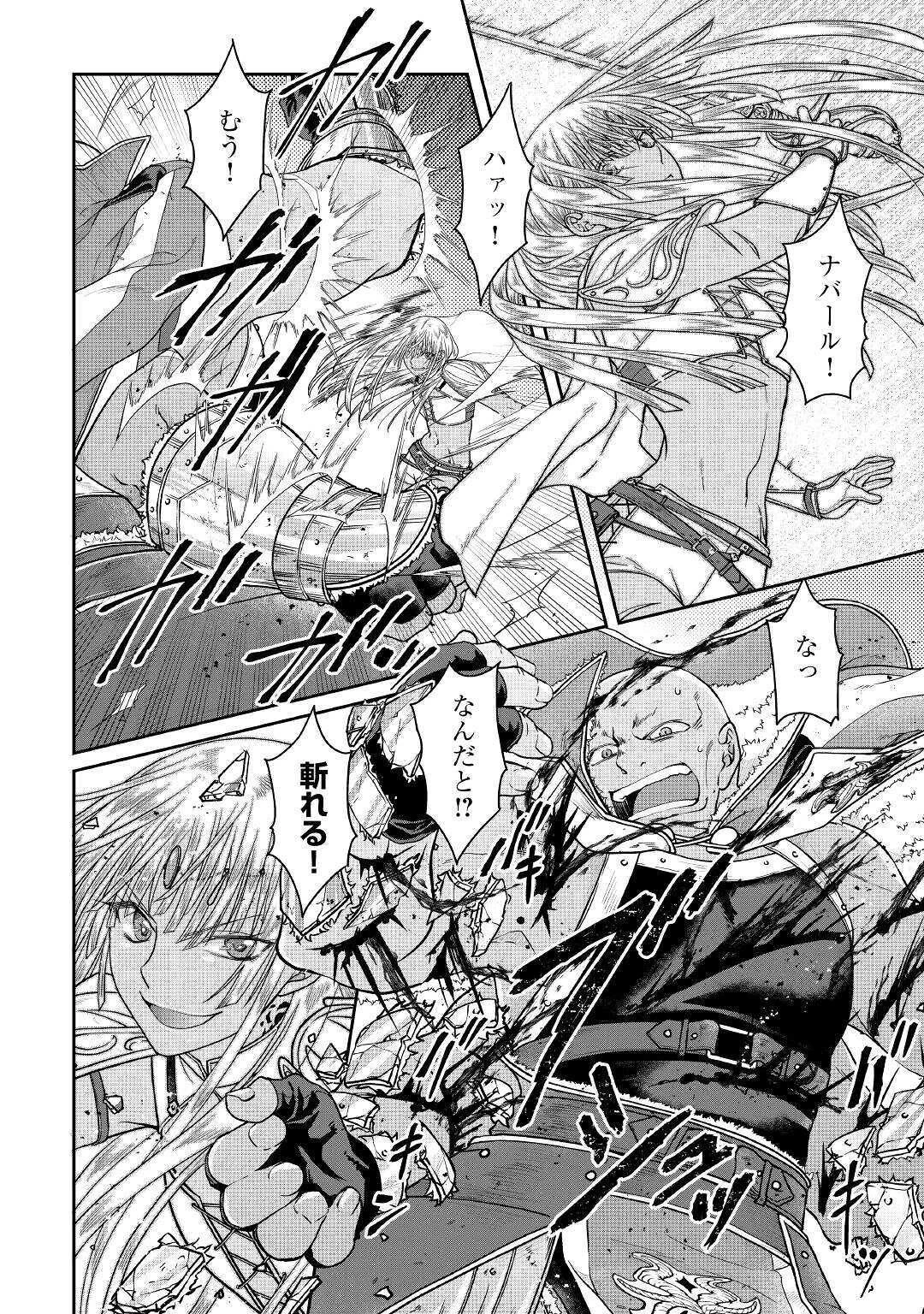 月が導く異世界道中 第55話 - 2