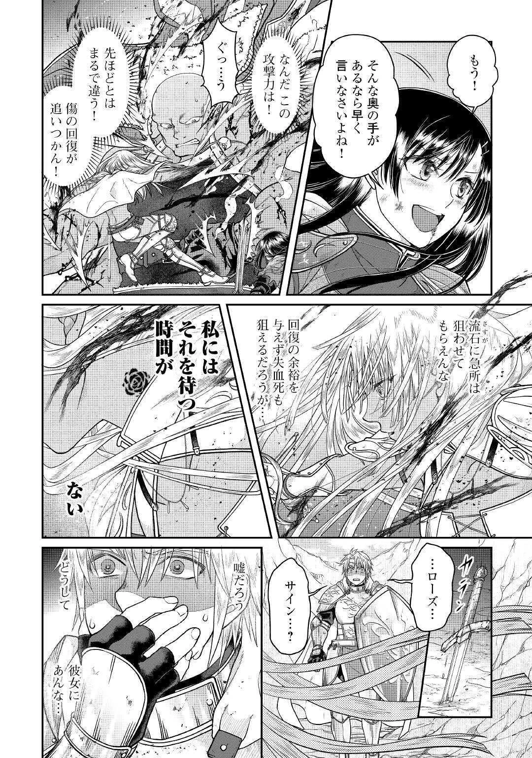 月が導く異世界道中 第55話 - 4