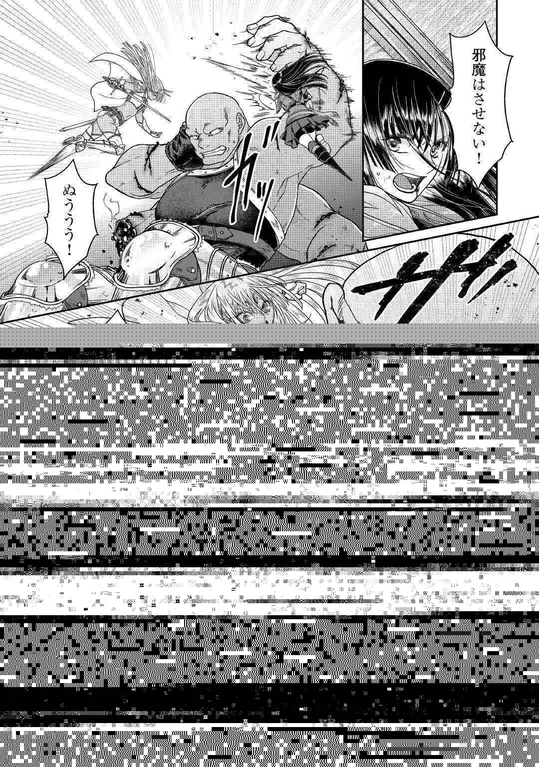 月が導く異世界道中 第55話 - 12